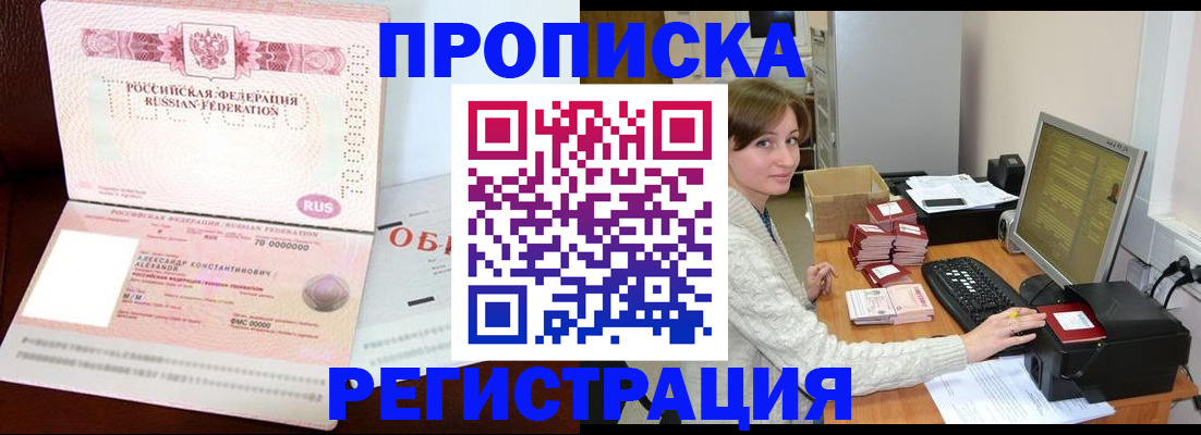 прописка регистрация в Тульской области