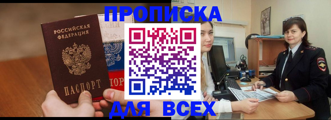 прописка гарантия в Тульской области