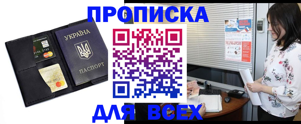 прописка для работы в Тульской области