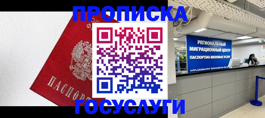 прописка 2025 в Тульской области