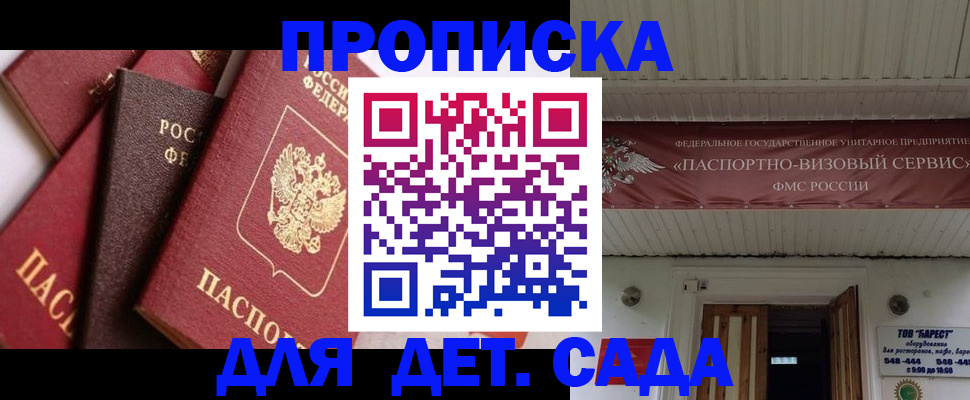 прописка регистрация в Тульской области