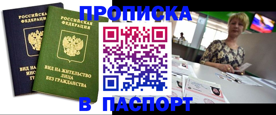 временная регистрация законно в Тульской области