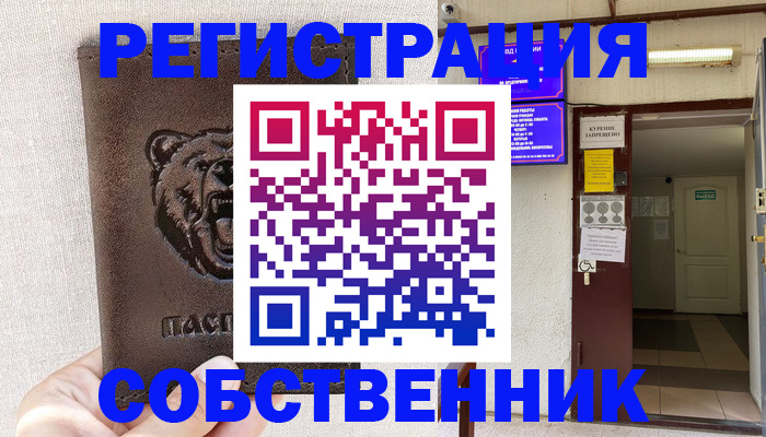 прописка для кредита в Тульской области