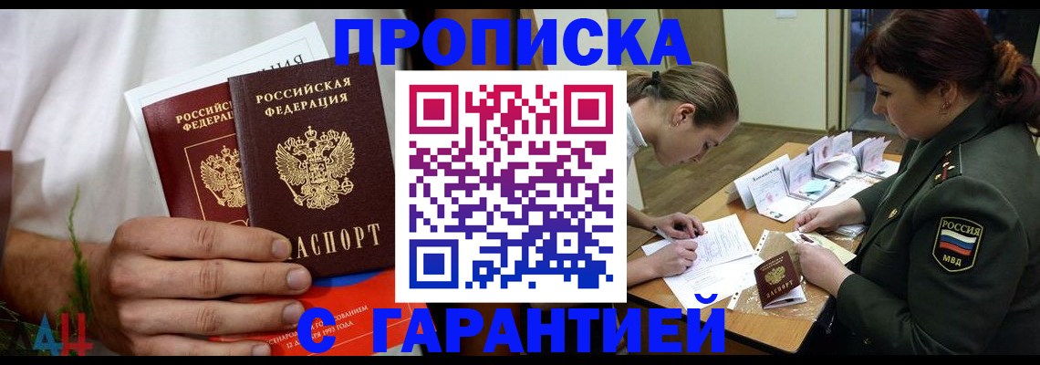 прописка паспорт в Тульской области